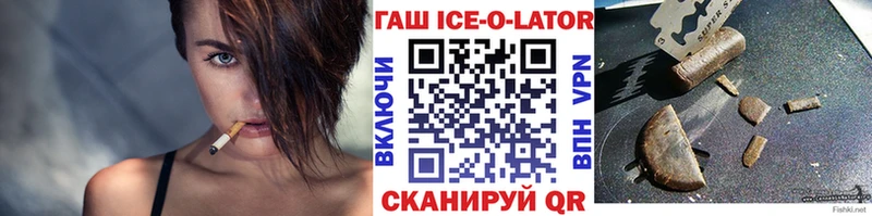 купить  цена  Слюдянка  ГАШ гашик 